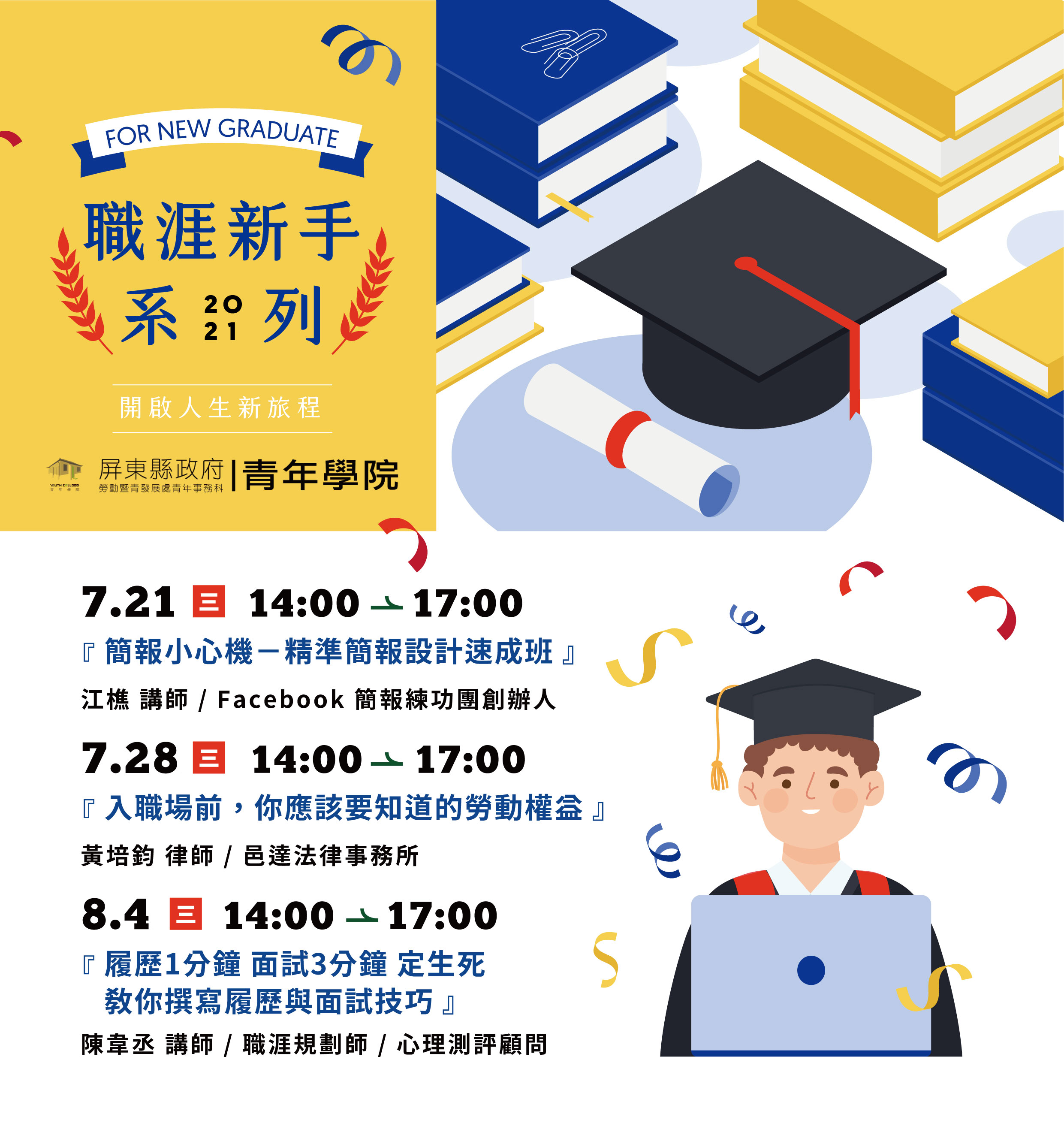 新手系列
