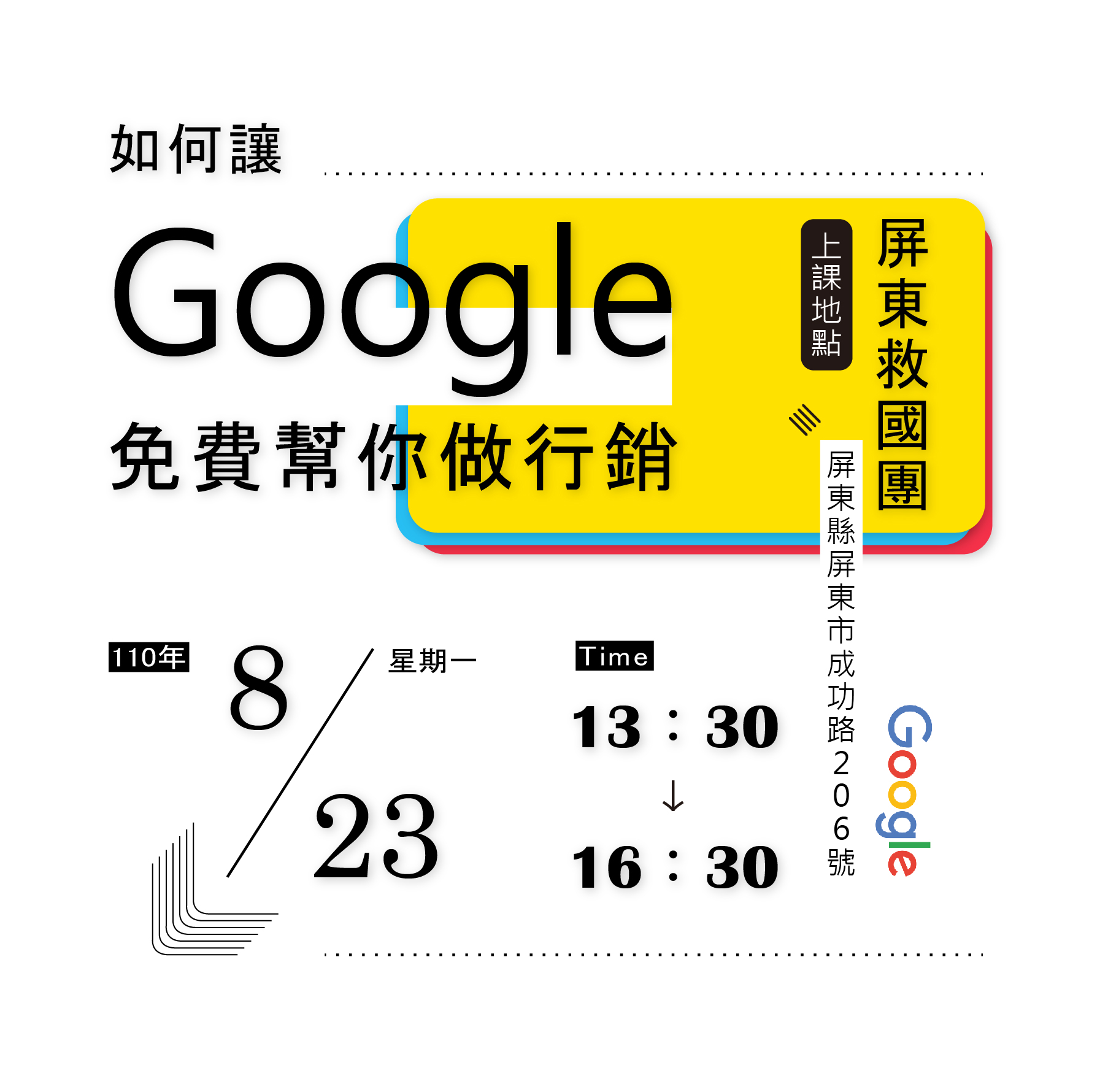 免費行銷