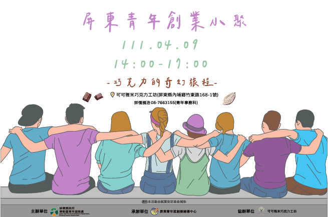 巧克力的奇幻旅程