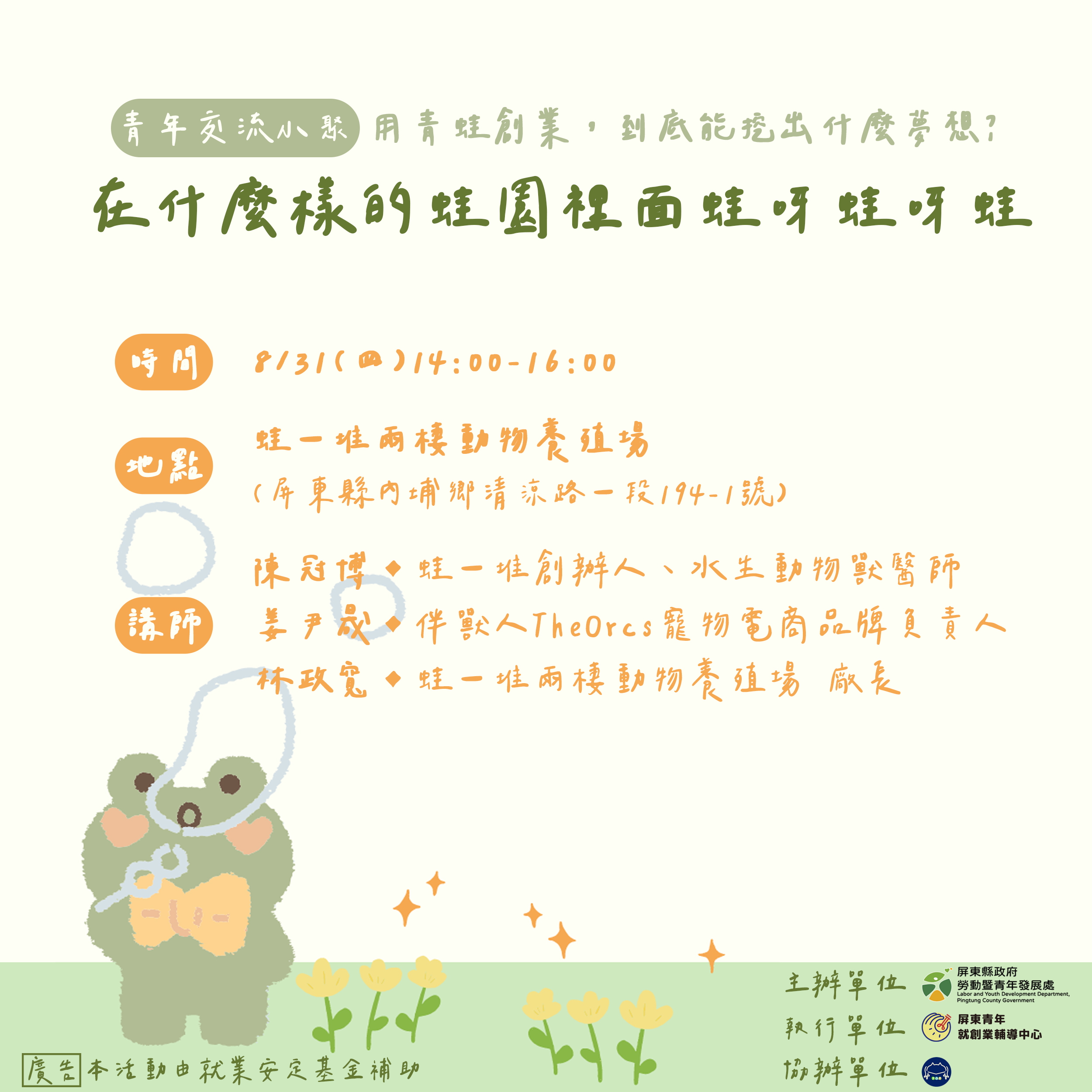 蛙一堆