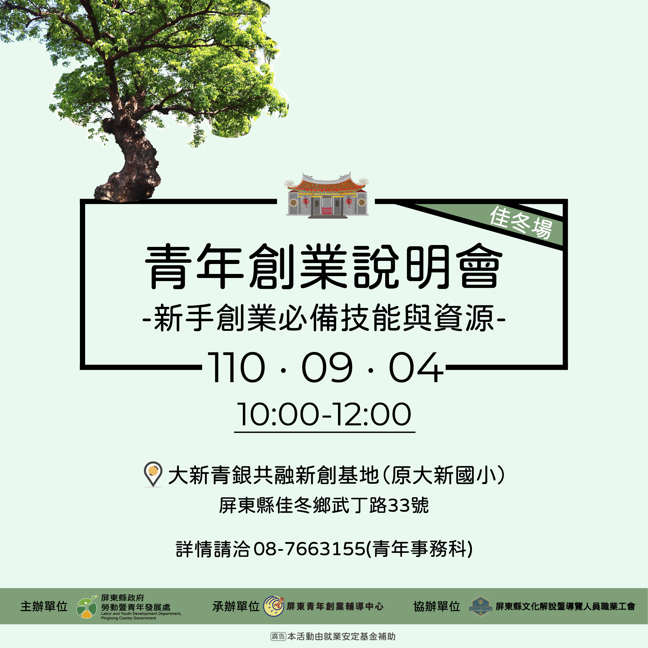 大新