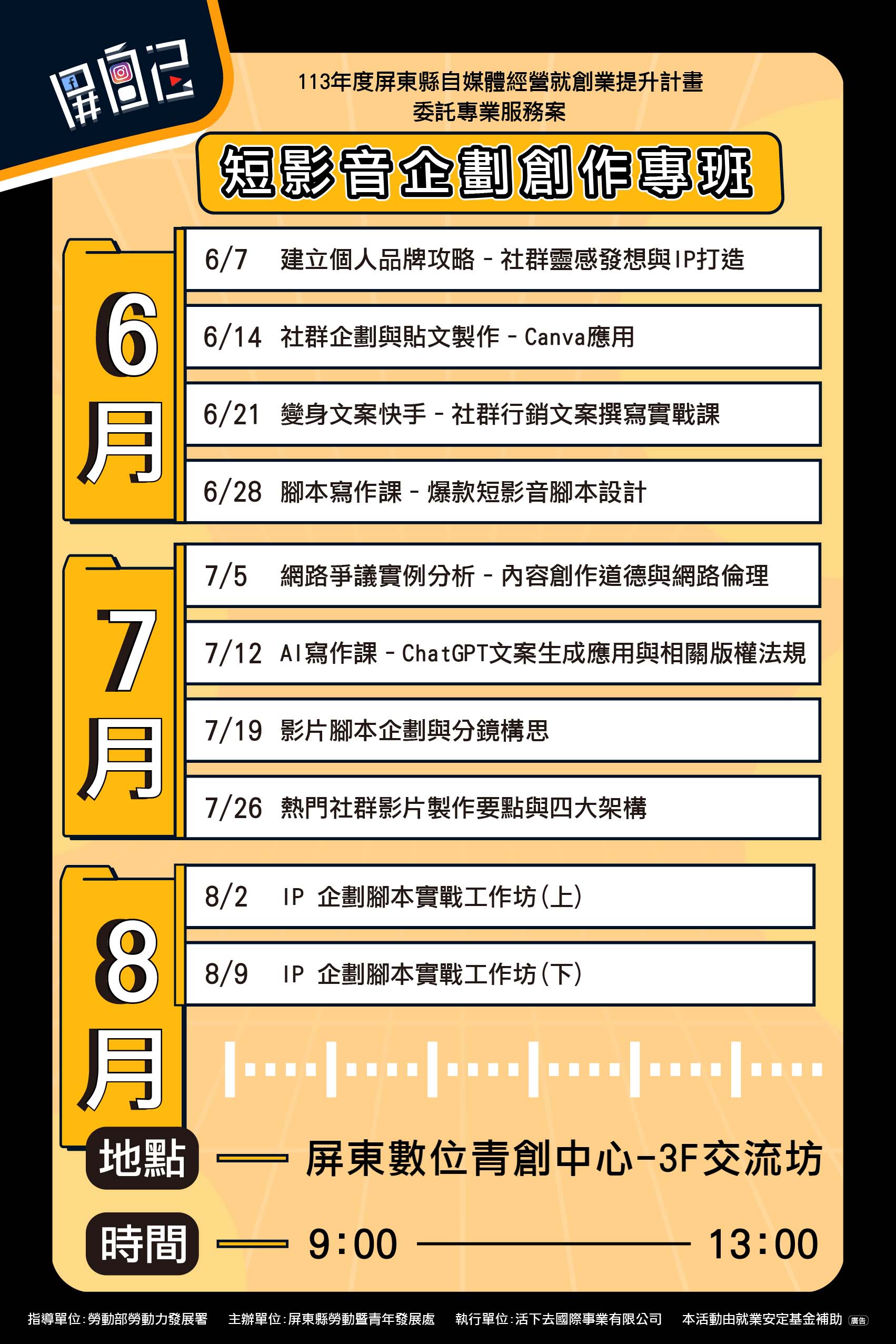 短影音