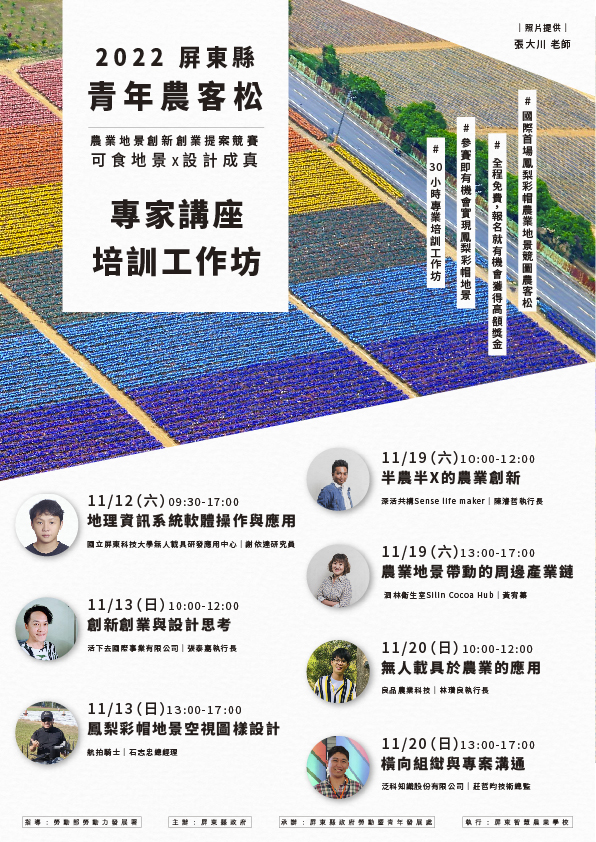 講座海報