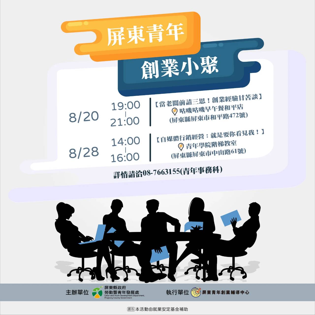 08小聚